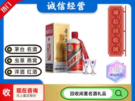 巴音郭楞和硕县回收飞天茅台酒