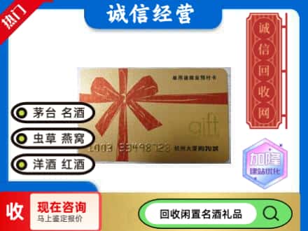 巴音郭楞和硕县回收大厦卡